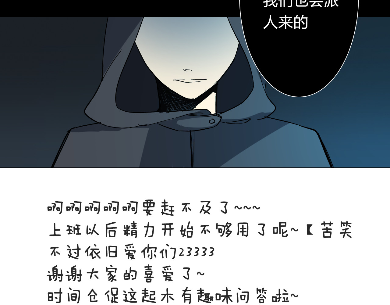 恋上你的血小板 第6话 不想尝尝我的味道吗 第46页