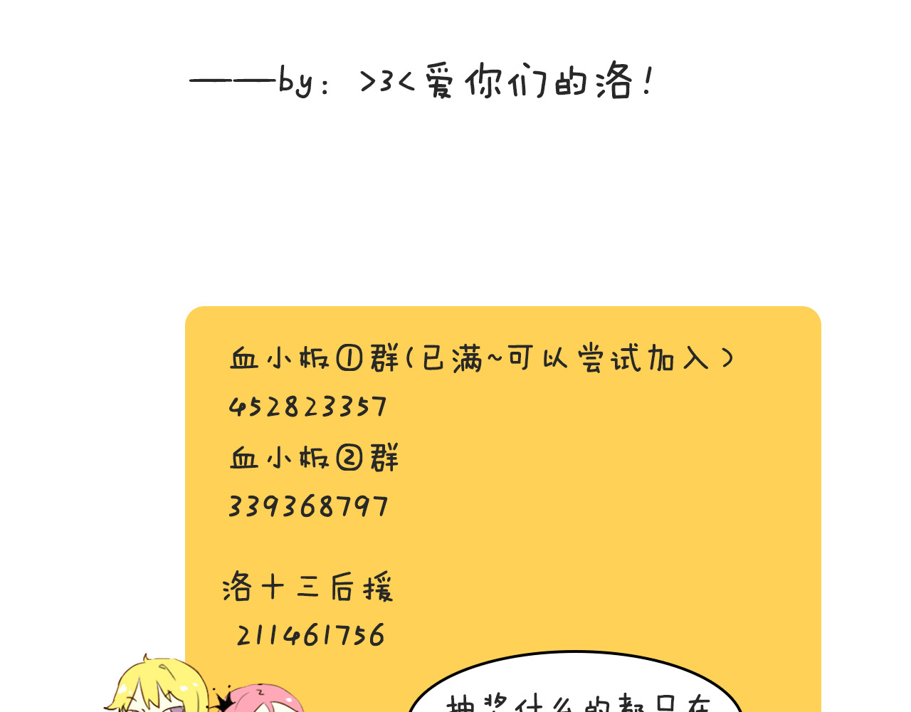 恋上你的血小板 第6话 不想尝尝我的味道吗 第47页