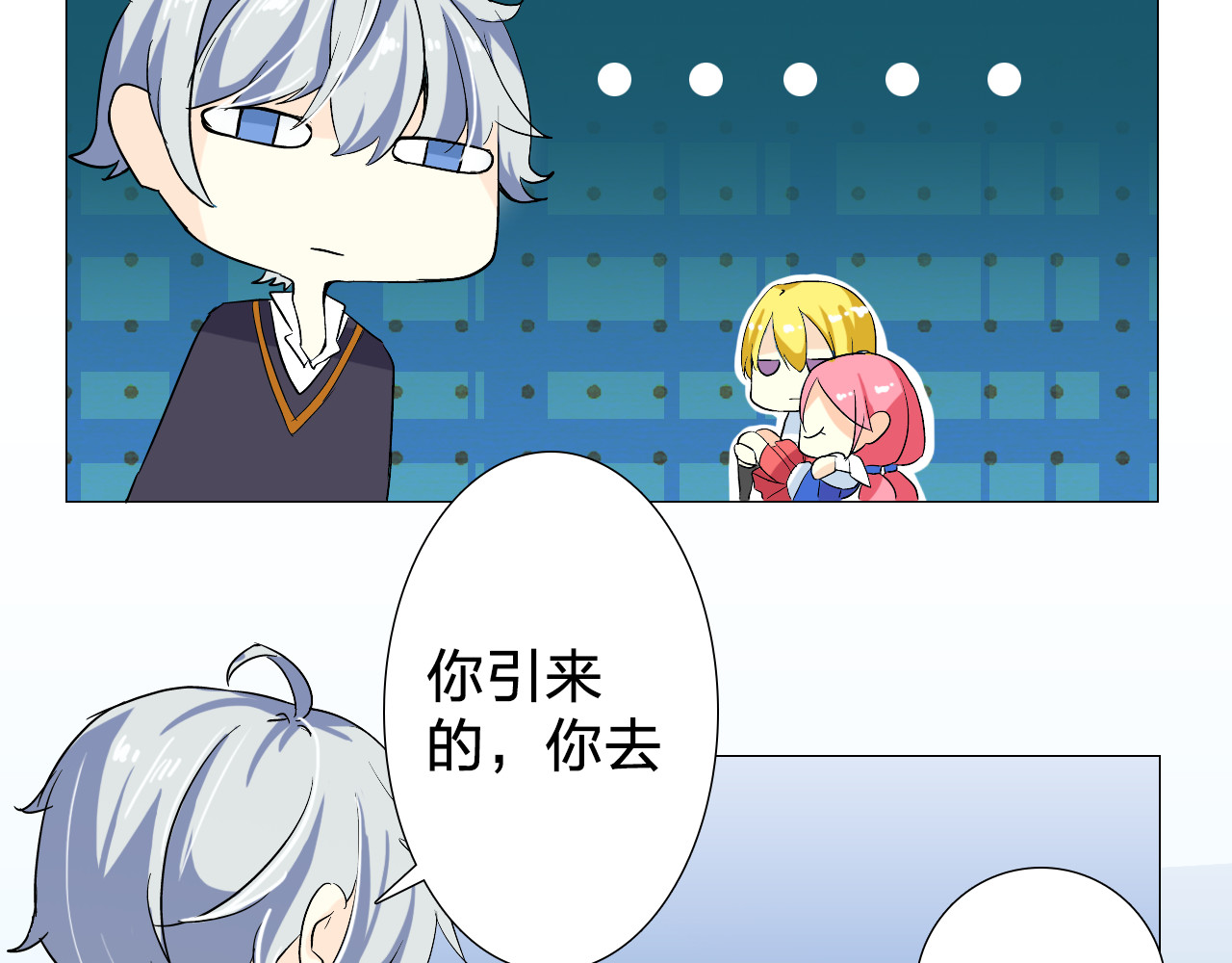恋上你的血小板 第6话 不想尝尝我的味道吗 第7页