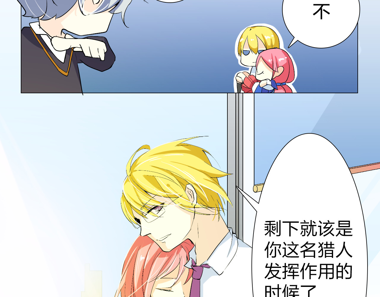 恋上你的血小板 第6话 不想尝尝我的味道吗 第8页