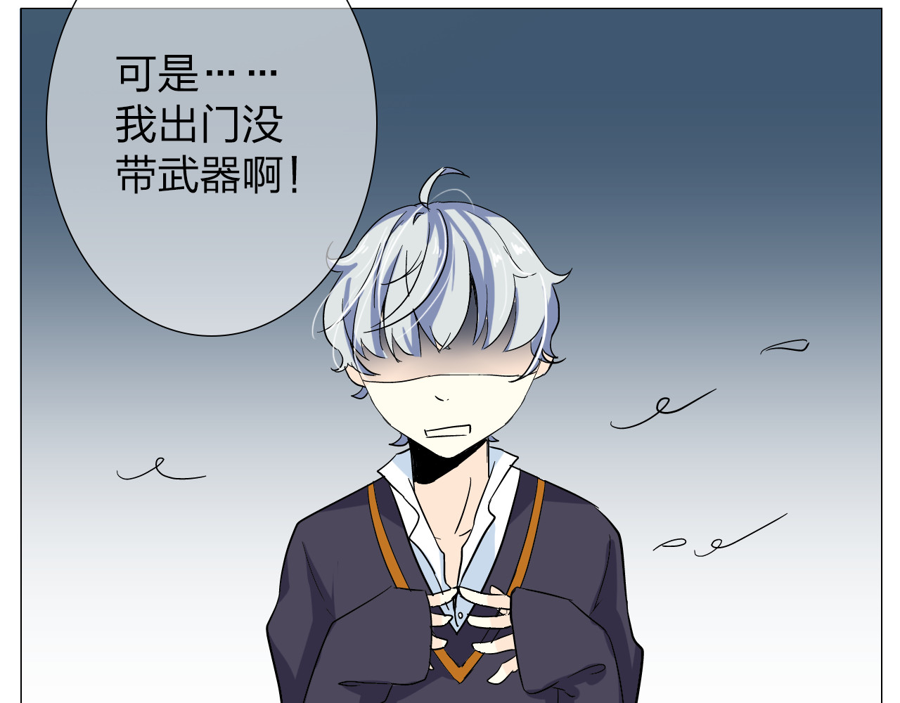 恋上你的血小板 第6话 不想尝尝我的味道吗 第10页