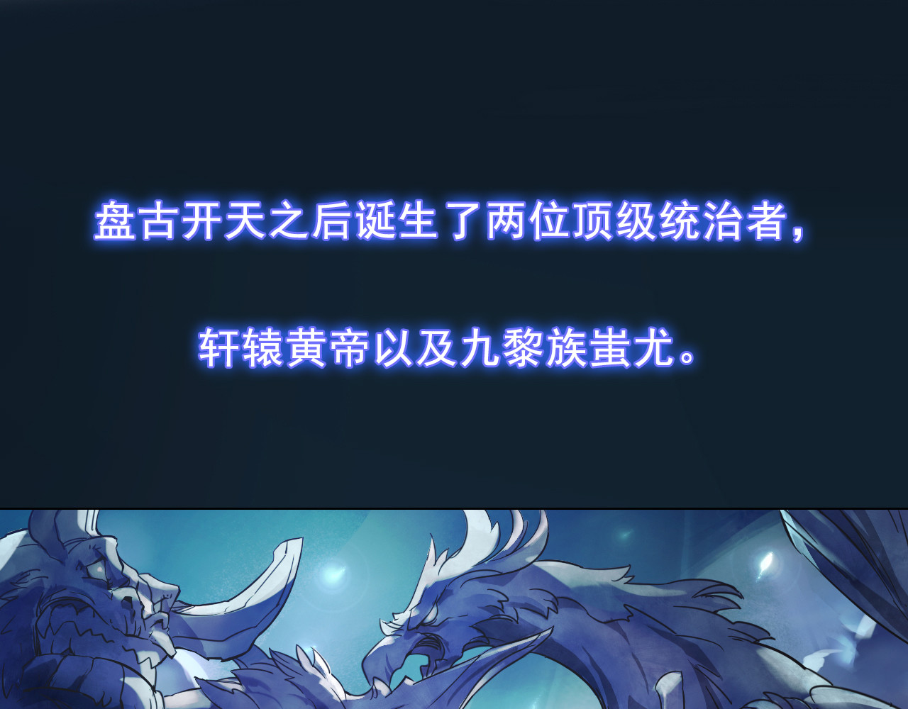 双魂战纪 第1页