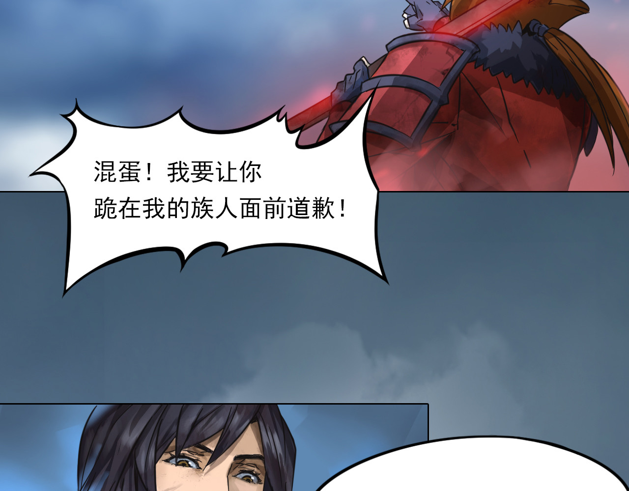 双魂战纪 第1话 战神下界！ 第13页