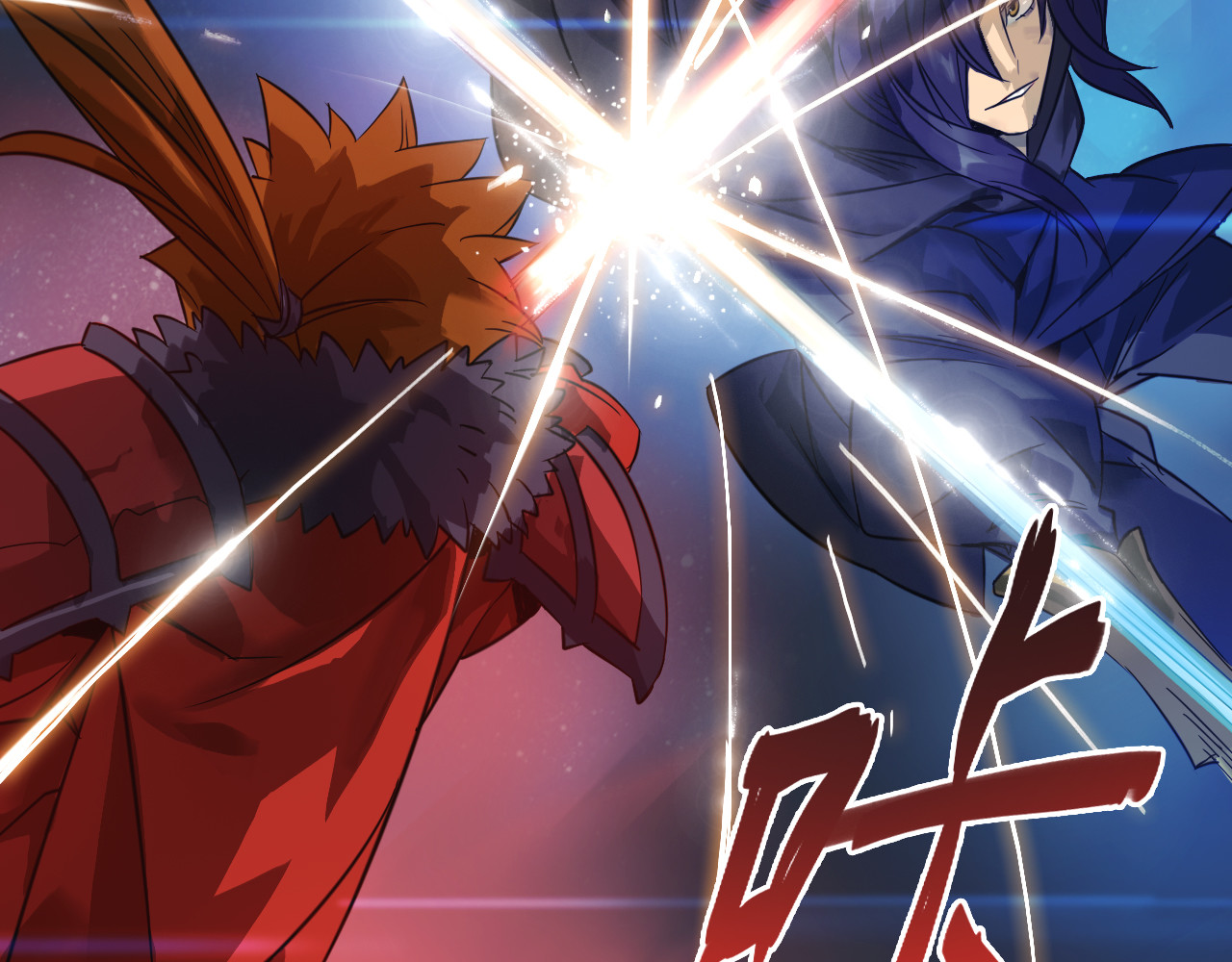双魂战纪 第1话 战神下界！ 第26页