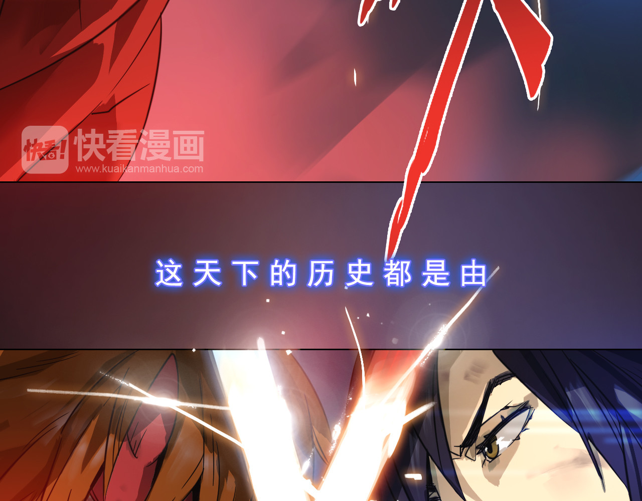 双魂战纪 第1话 战神下界！ 第27页