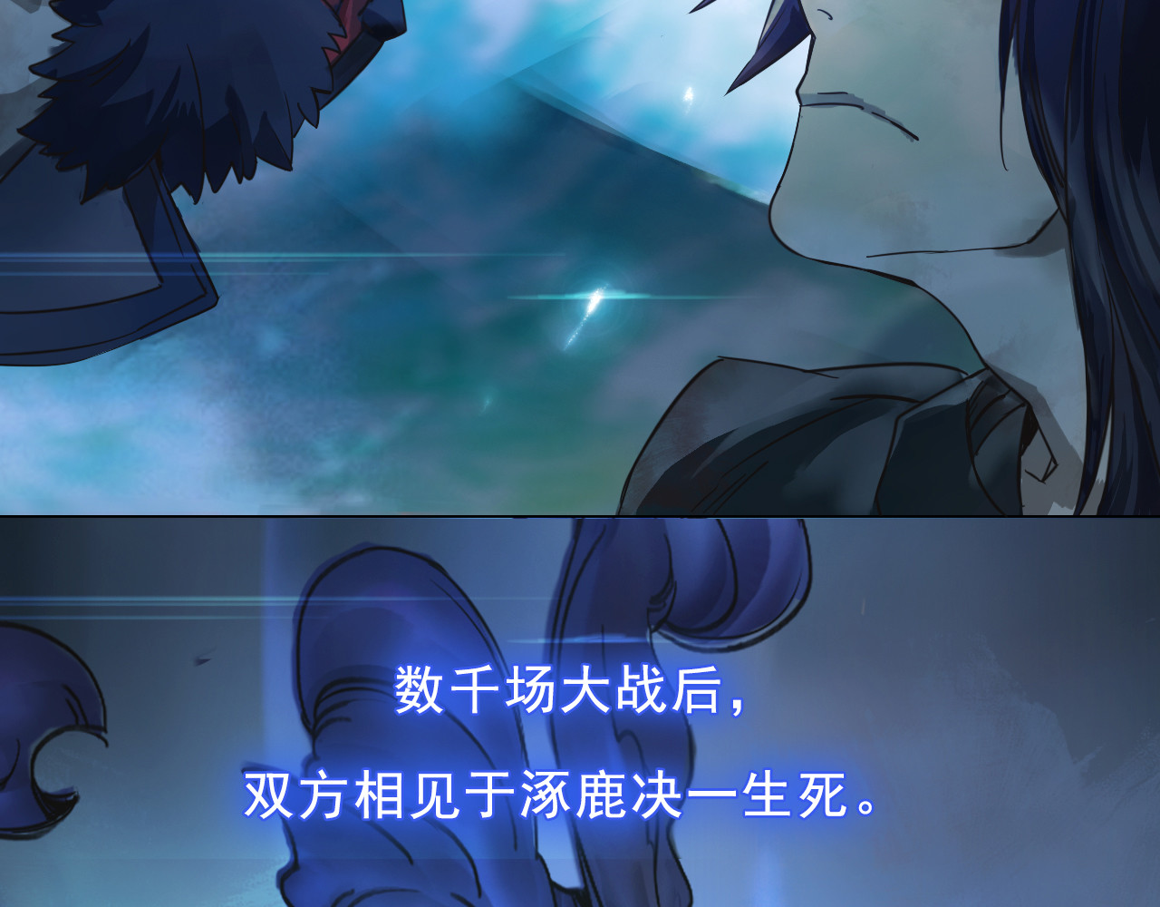 双魂战纪 第4页