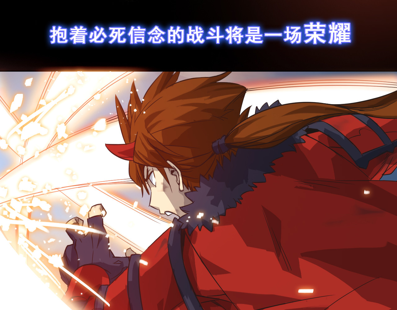 双魂战纪 第1话 战神下界！ 第33页