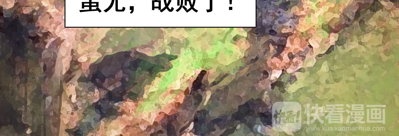 双魂战纪 第1话 战神下界！ 第42页