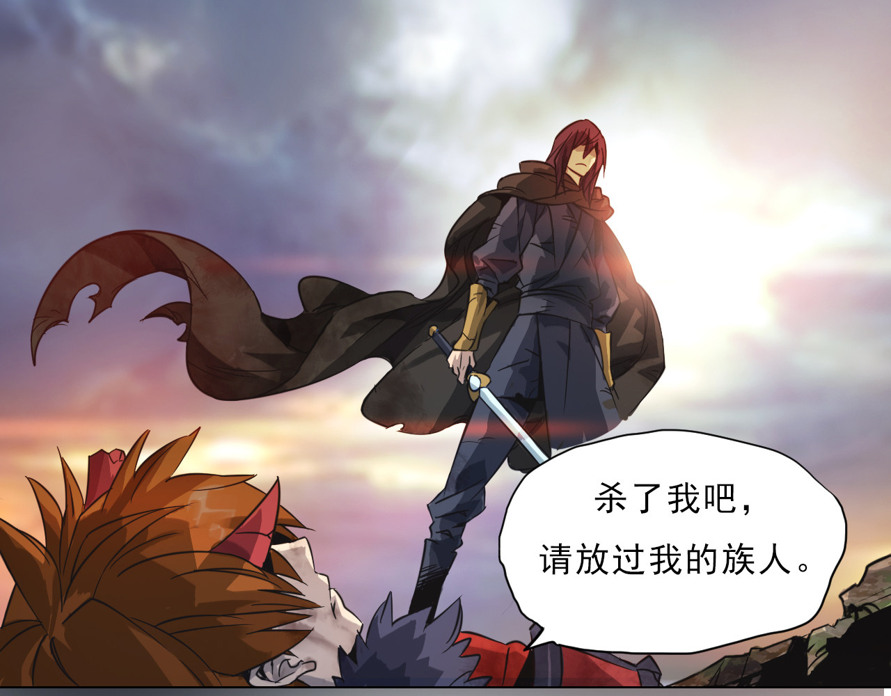 双魂战纪 第1话 战神下界！ 第43页