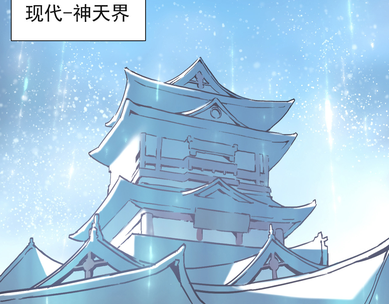 双魂战纪 第1话 战神下界！ 第52页