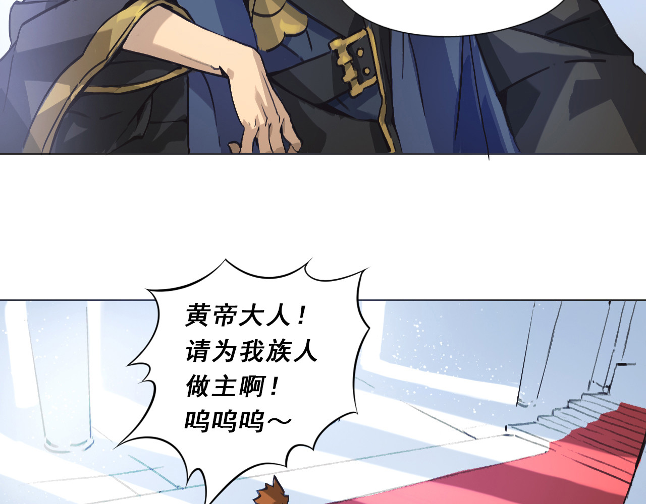 双魂战纪 第1话 战神下界！ 第55页
