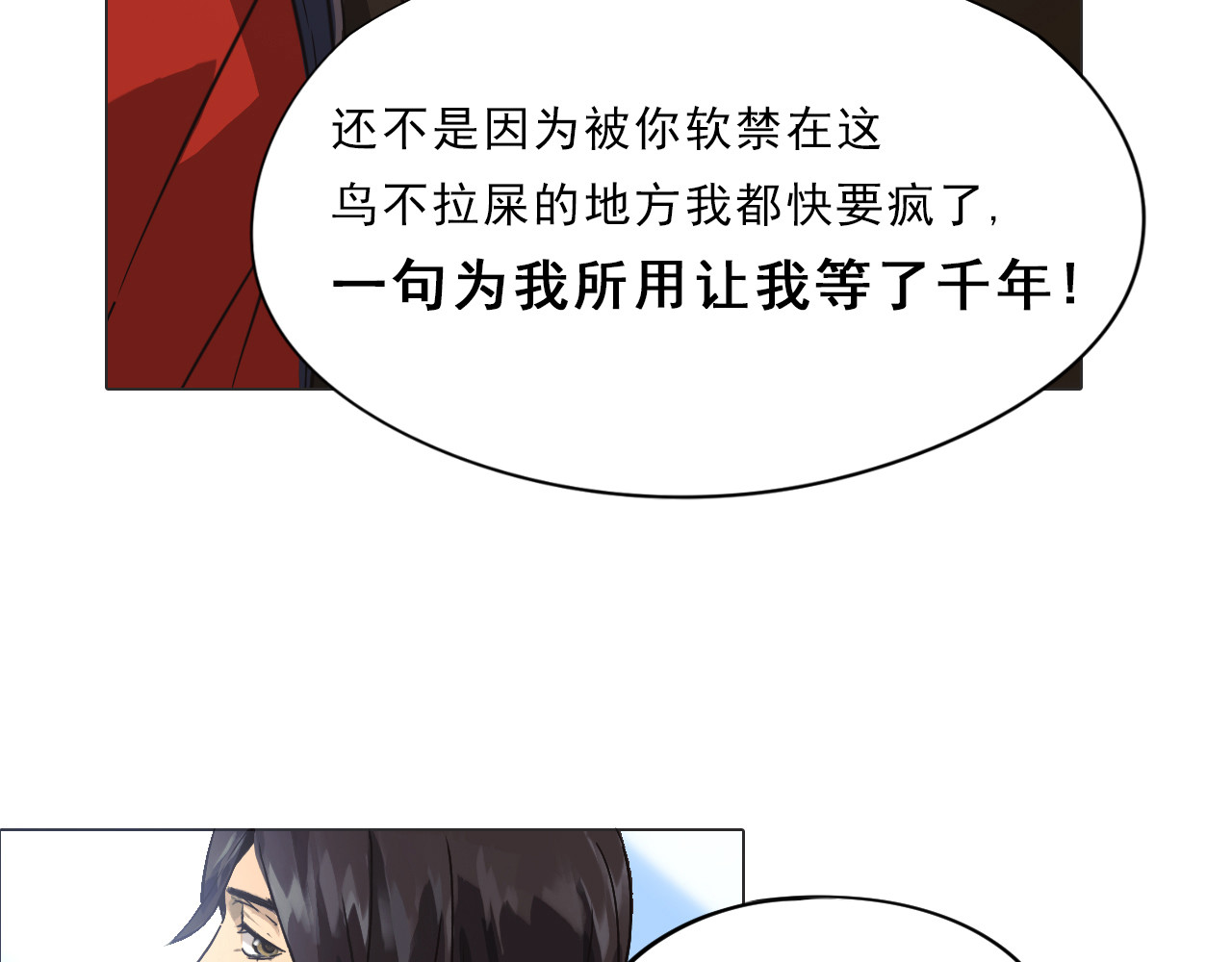 双魂战纪 第1话 战神下界！ 第60页