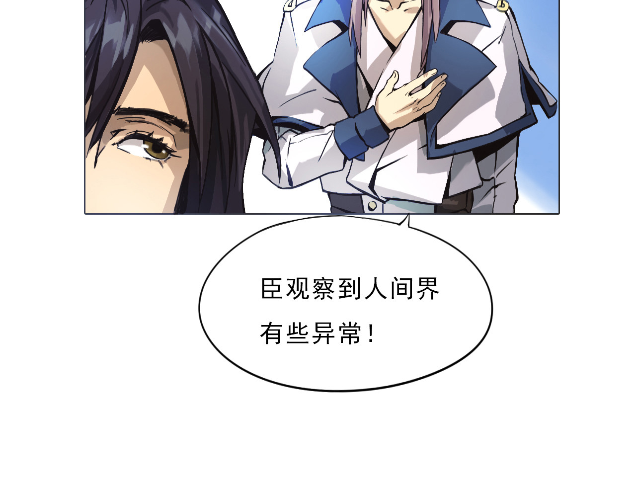 双魂战纪 第1话 战神下界！ 第62页