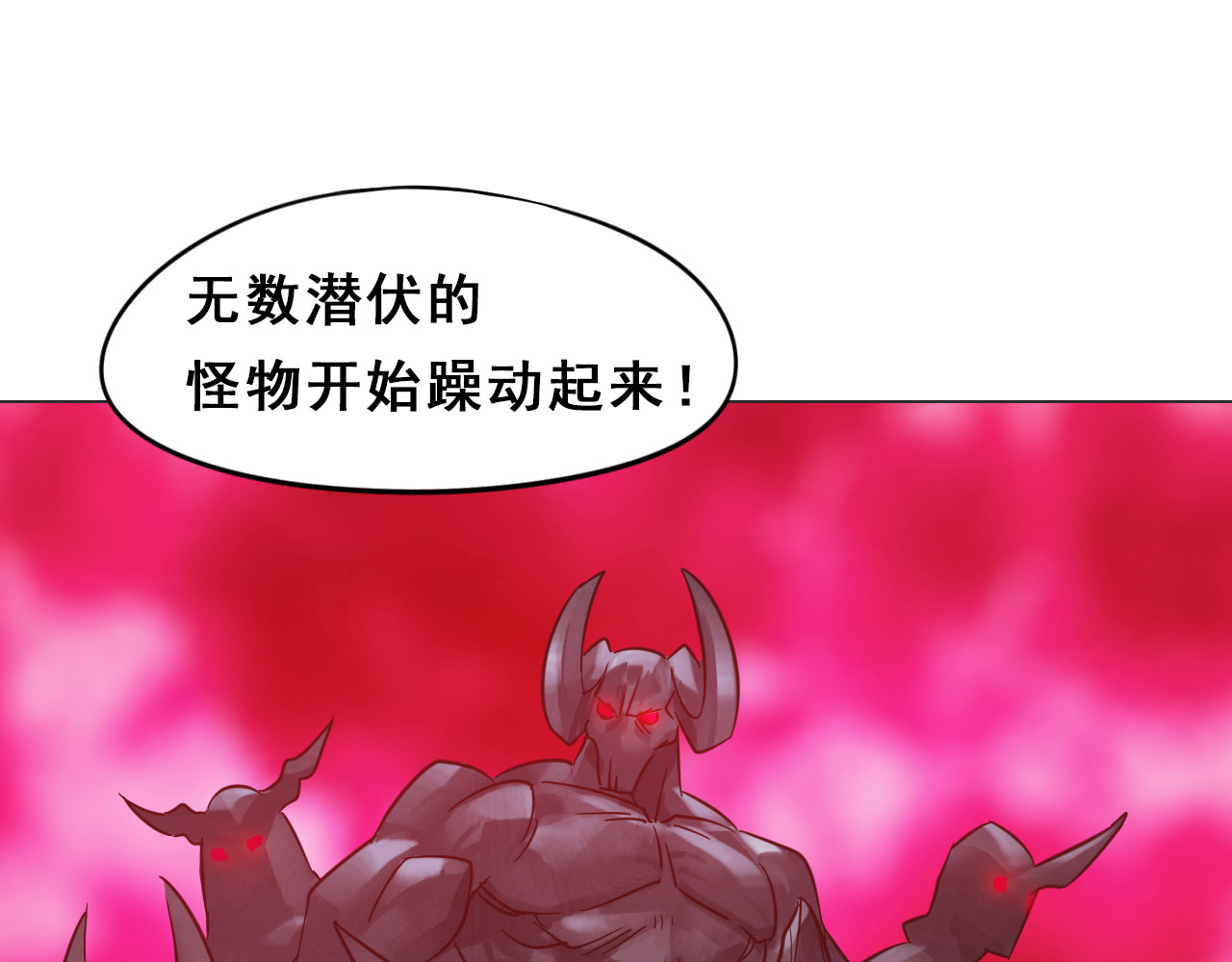 双魂战纪 第1话 战神下界！ 第64页