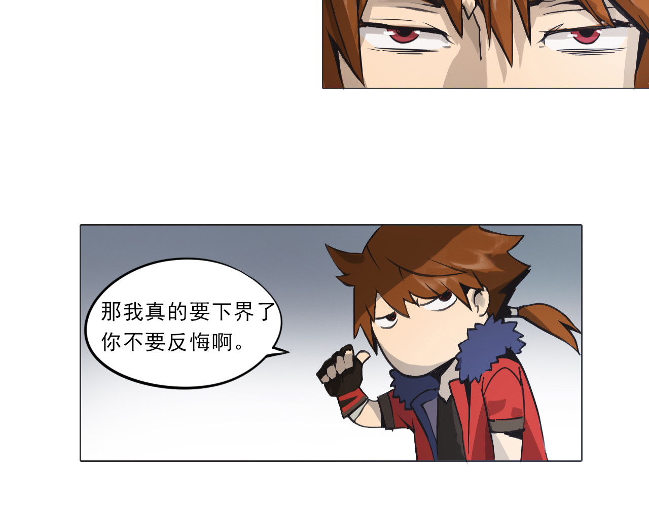 双魂战纪 第1话 战神下界！ 第72页