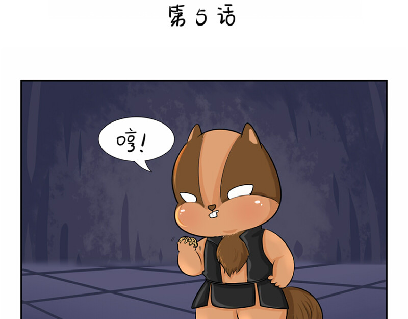 诶？捡到一个小僵尸（第2季） 第5话 你不要走 第2页