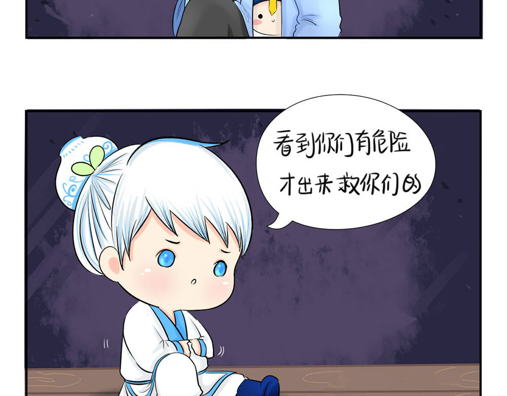 诶？捡到一个小僵尸（第2季） 第5话 你不要走 第24页