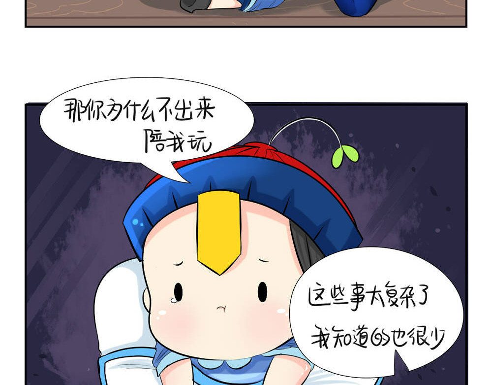 诶？捡到一个小僵尸（第2季） 第5话 你不要走 第26页