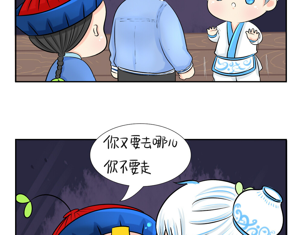 诶？捡到一个小僵尸（第2季） 第5话 你不要走 第31页