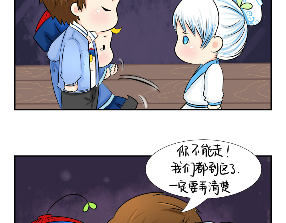 诶？捡到一个小僵尸（第2季） 第5话 你不要走 第33页