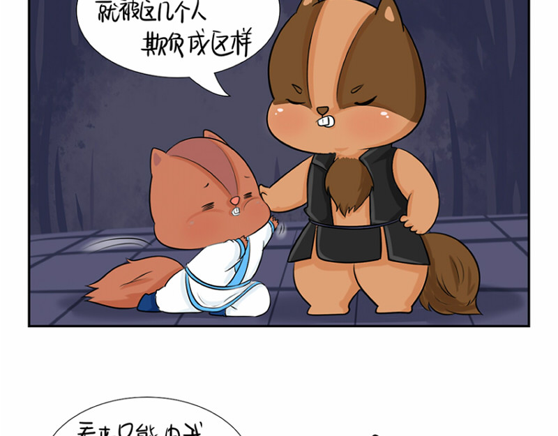 诶？捡到一个小僵尸（第2季） 第5话 你不要走 第5页
