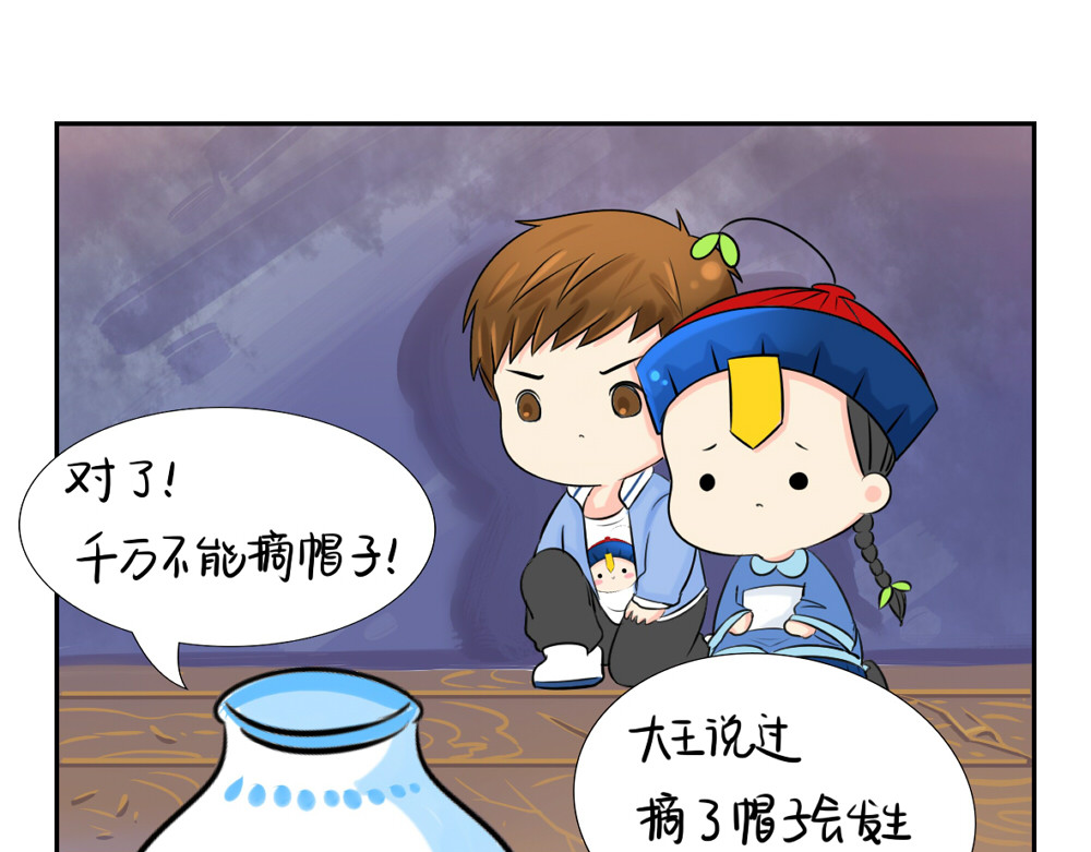 诶？捡到一个小僵尸（第2季） 第5话 你不要走 第45页