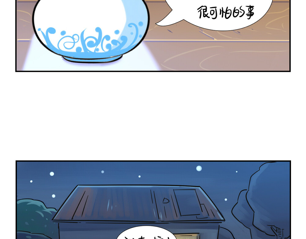 诶？捡到一个小僵尸（第2季） 第5话 你不要走 第46页