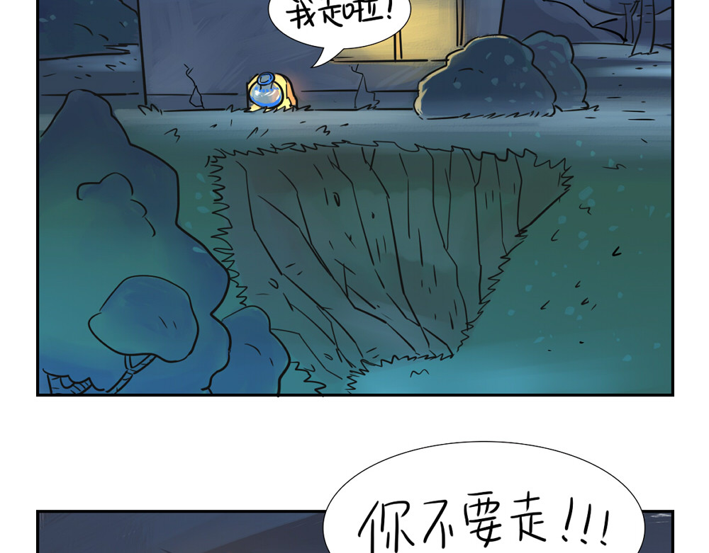 诶？捡到一个小僵尸（第2季） 第5话 你不要走 第47页