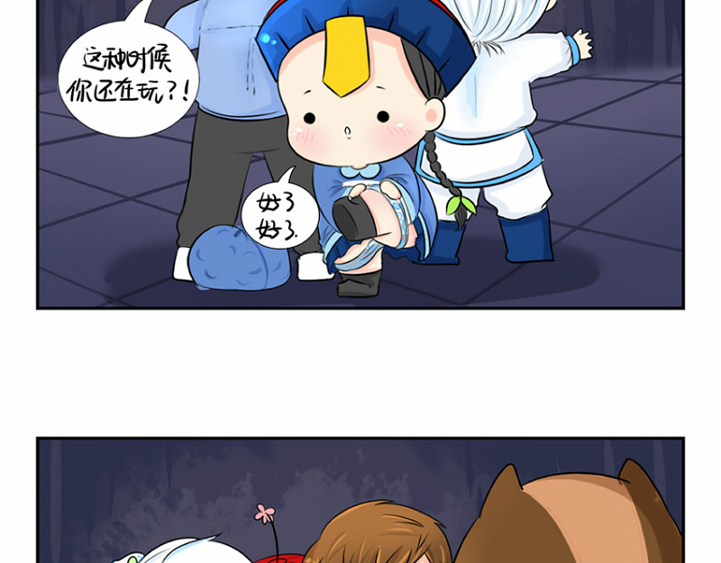 诶？捡到一个小僵尸（第2季） 第5话 你不要走 第8页