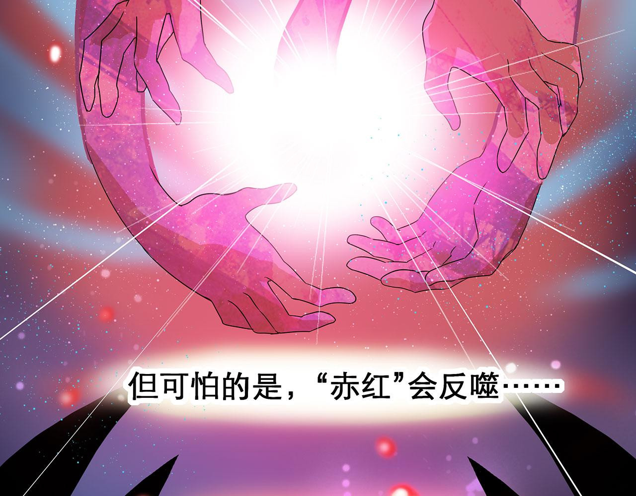 赤色四叶草 第7页