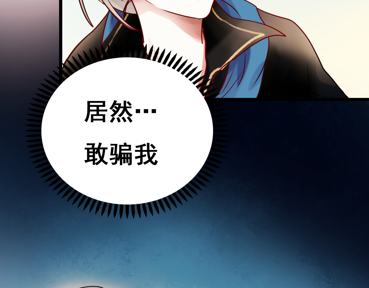 成也萧河 第5话 你喜欢他？ 第108页