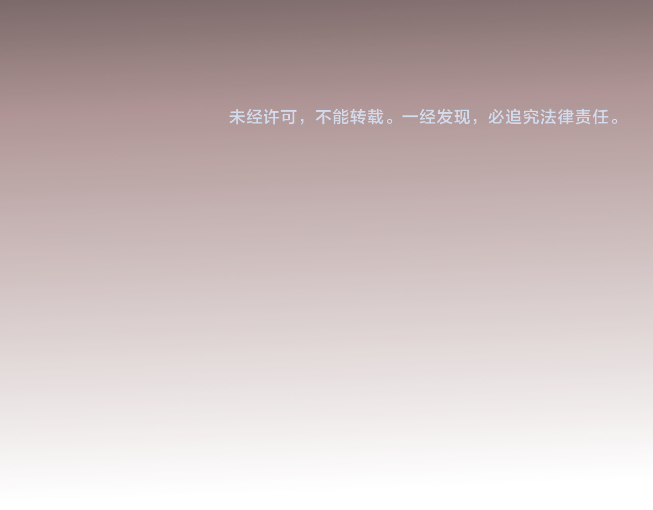 成也萧河 第5话 你喜欢他？ 第112页