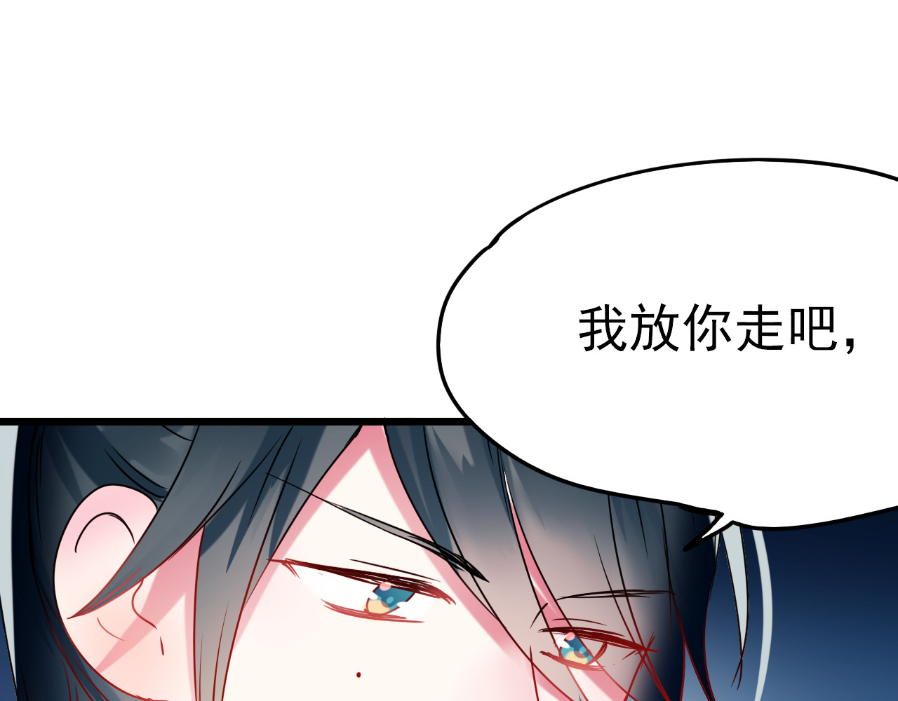 成也萧河 第5话 你喜欢他？ 第21页
