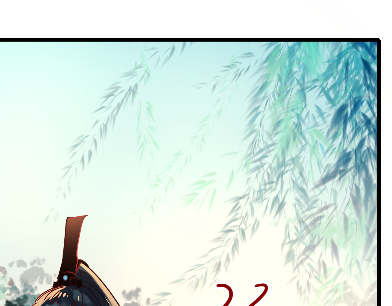 成也萧河 第5话 你喜欢他？ 第25页