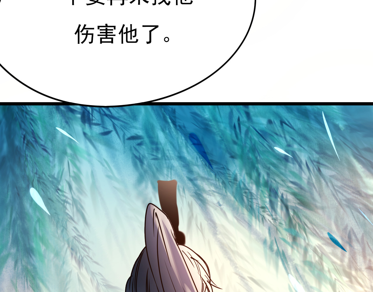 成也萧河 第5话 你喜欢他？ 第29页