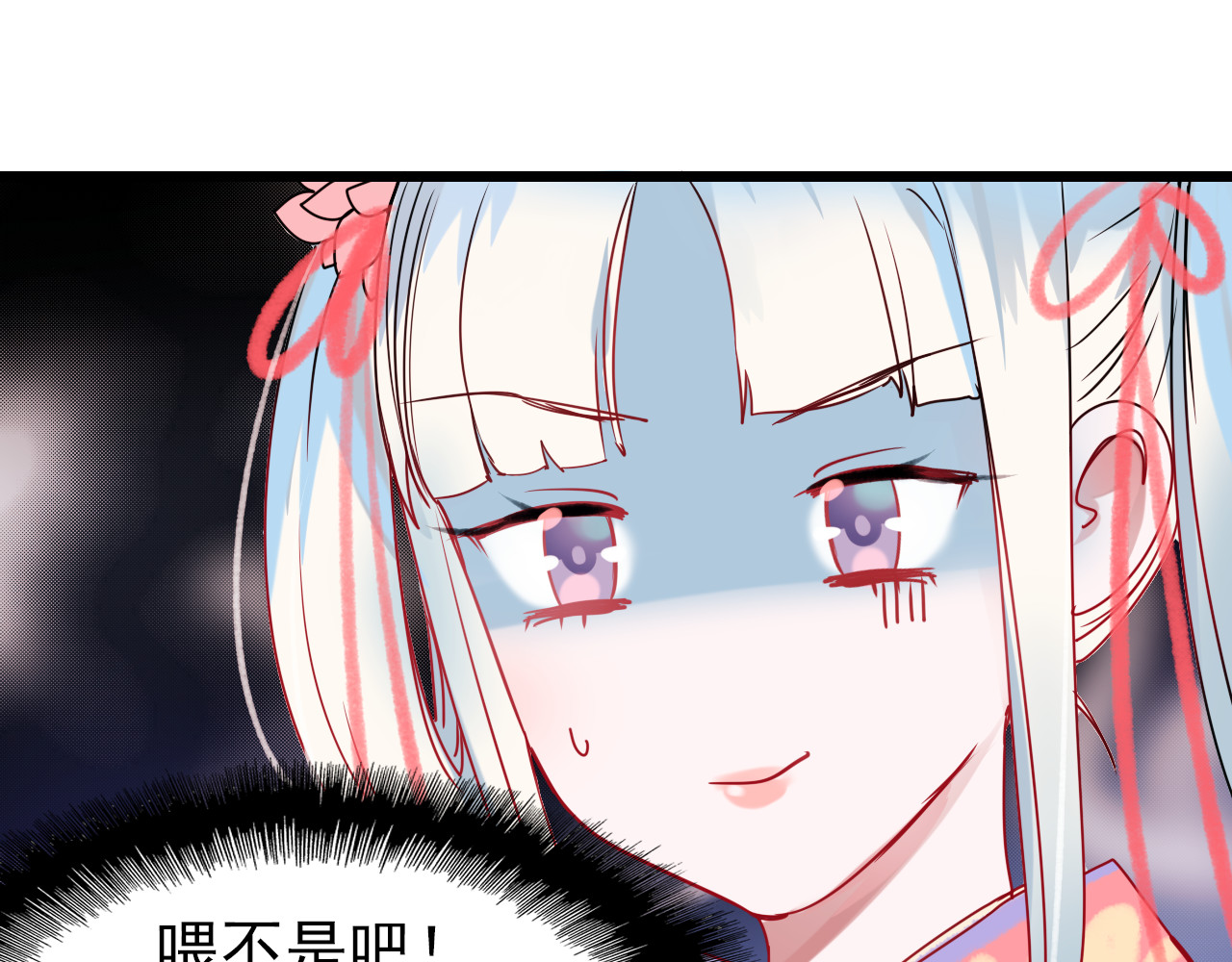 成也萧河 第5话 你喜欢他？ 第32页