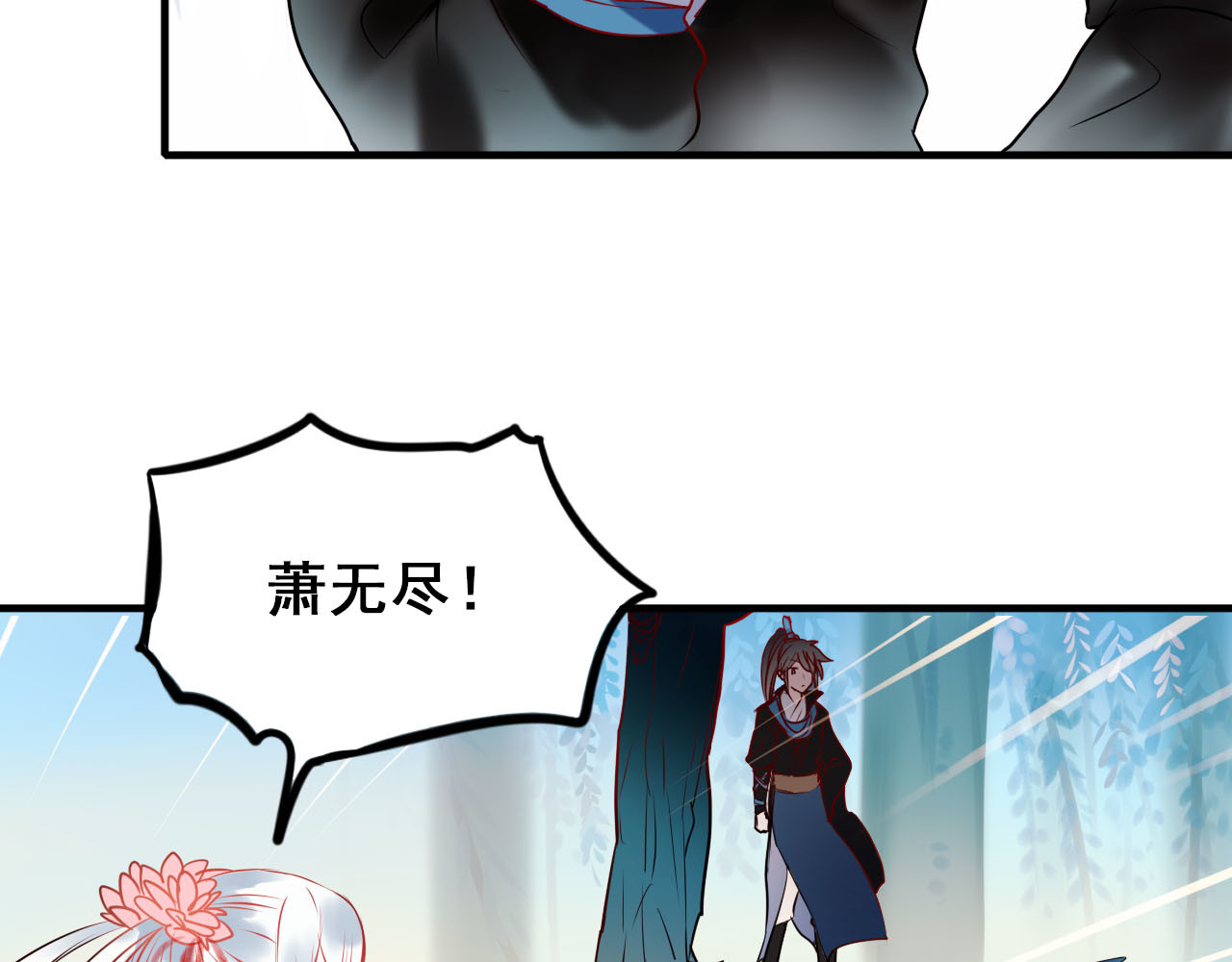 成也萧河 第5话 你喜欢他？ 第5页
