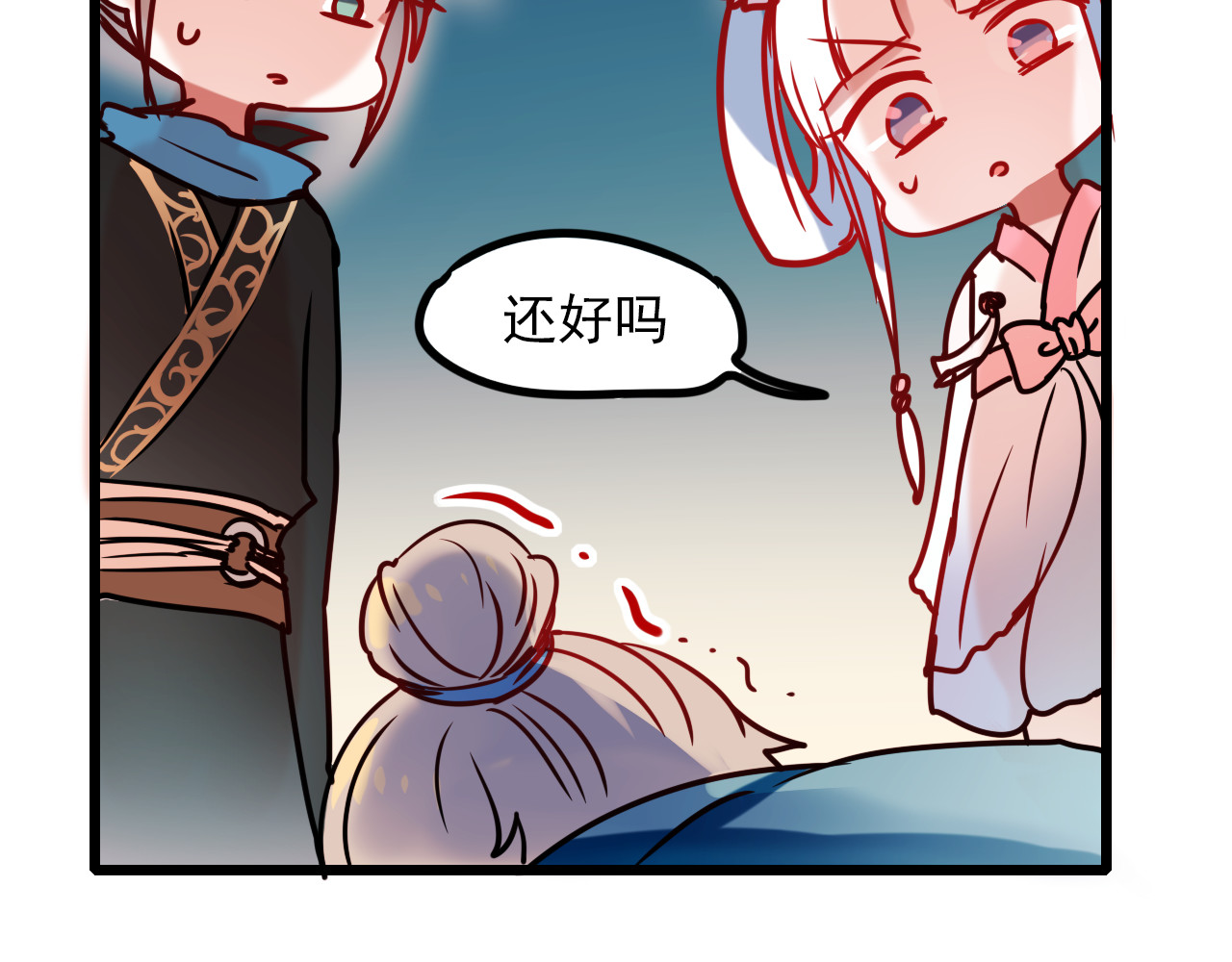成也萧河 第5话 你喜欢他？ 第49页