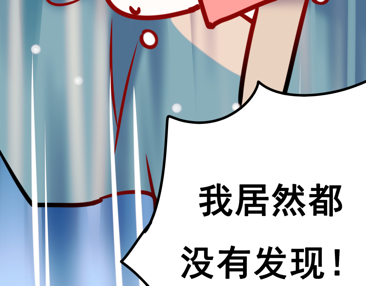 成也萧河 第5话 你喜欢他？ 第60页
