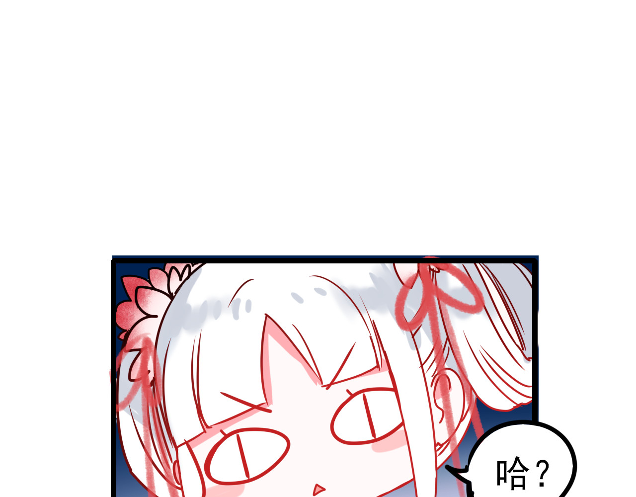 成也萧河 第5话 你喜欢他？ 第63页
