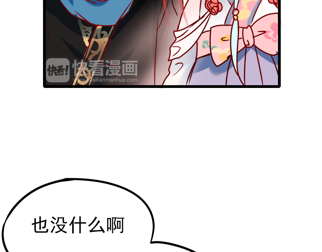 成也萧河 第5话 你喜欢他？ 第66页