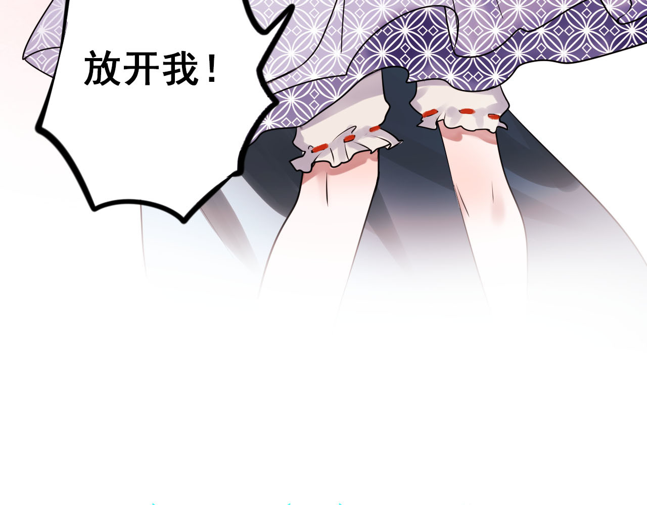 成也萧河 第5话 你喜欢他？ 第9页