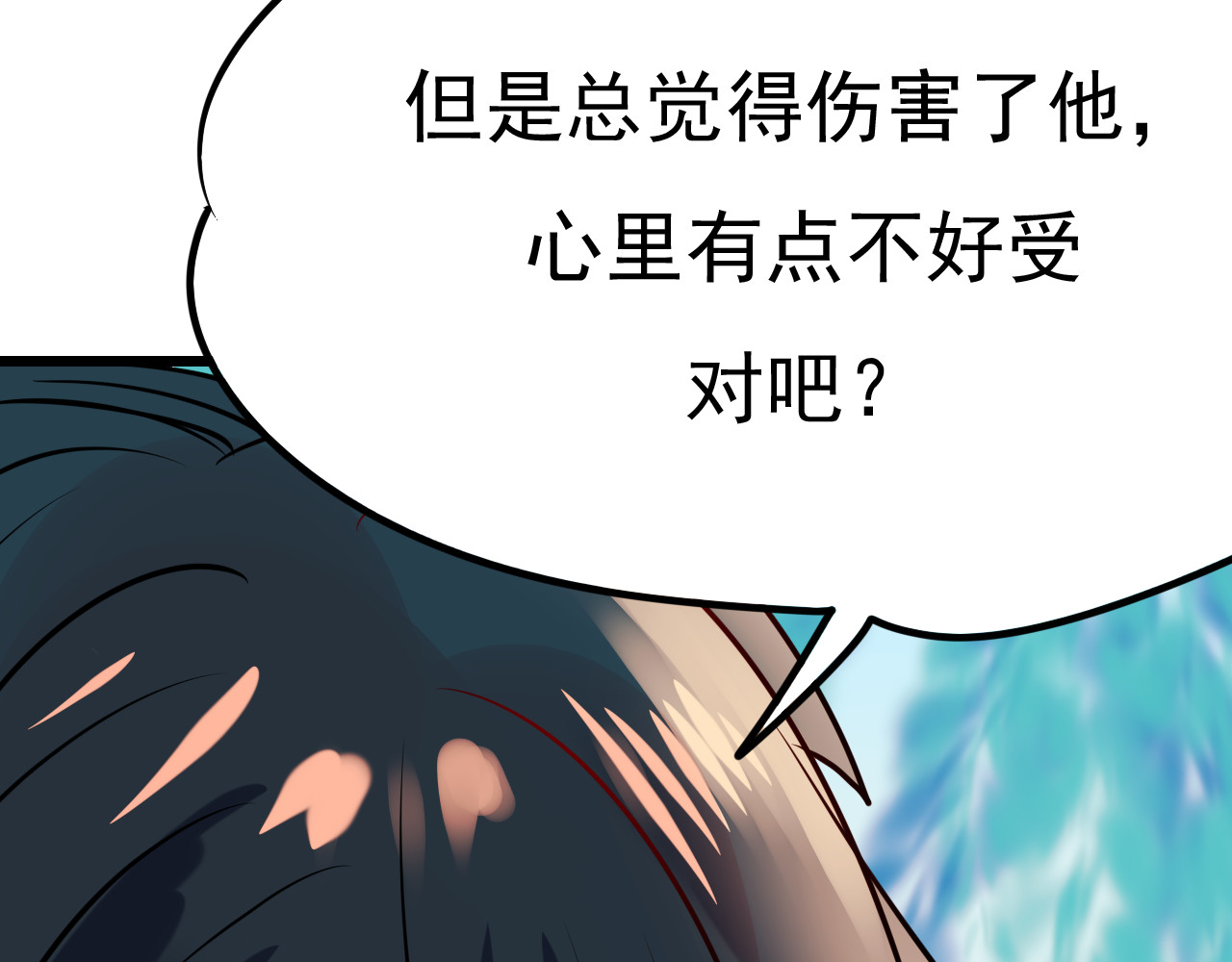 成也萧河 第5话 你喜欢他？ 第84页