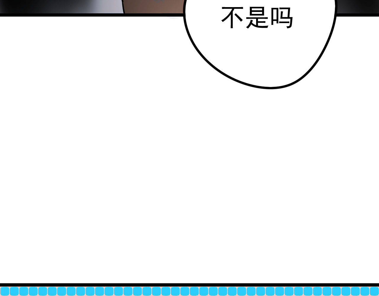 成也萧河 第5话 你喜欢他？ 第92页