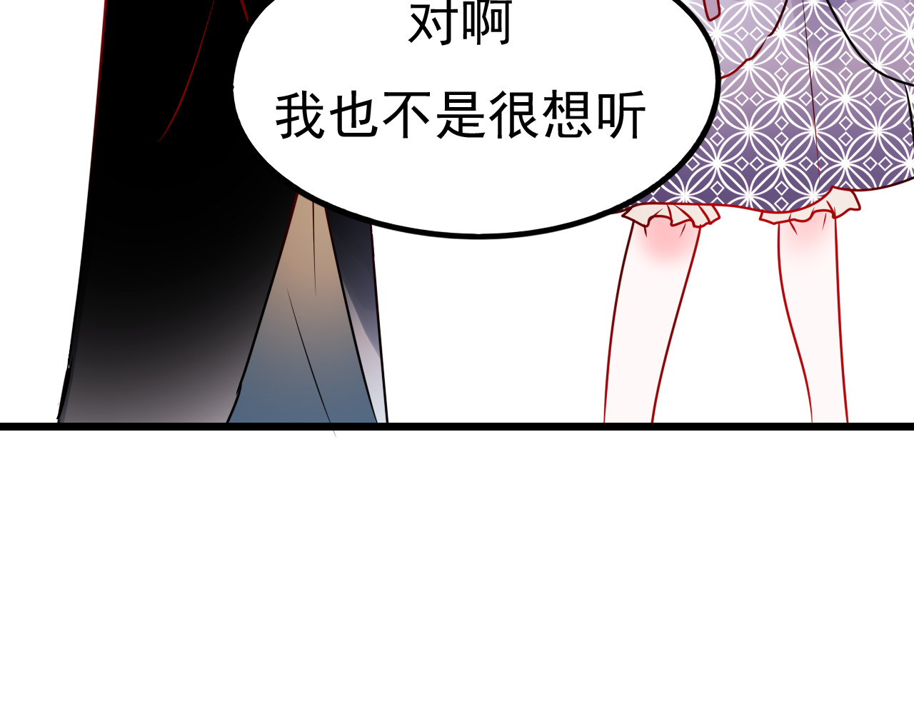 成也萧河 第5话 你喜欢他？ 第95页