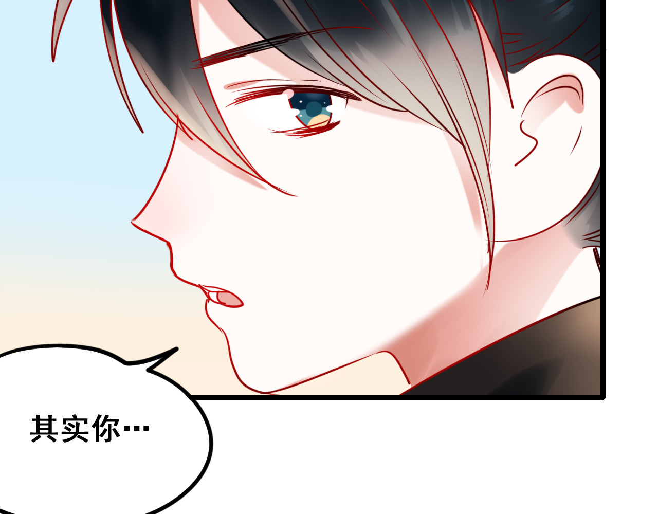 成也萧河 第5话 你喜欢他？ 第98页
