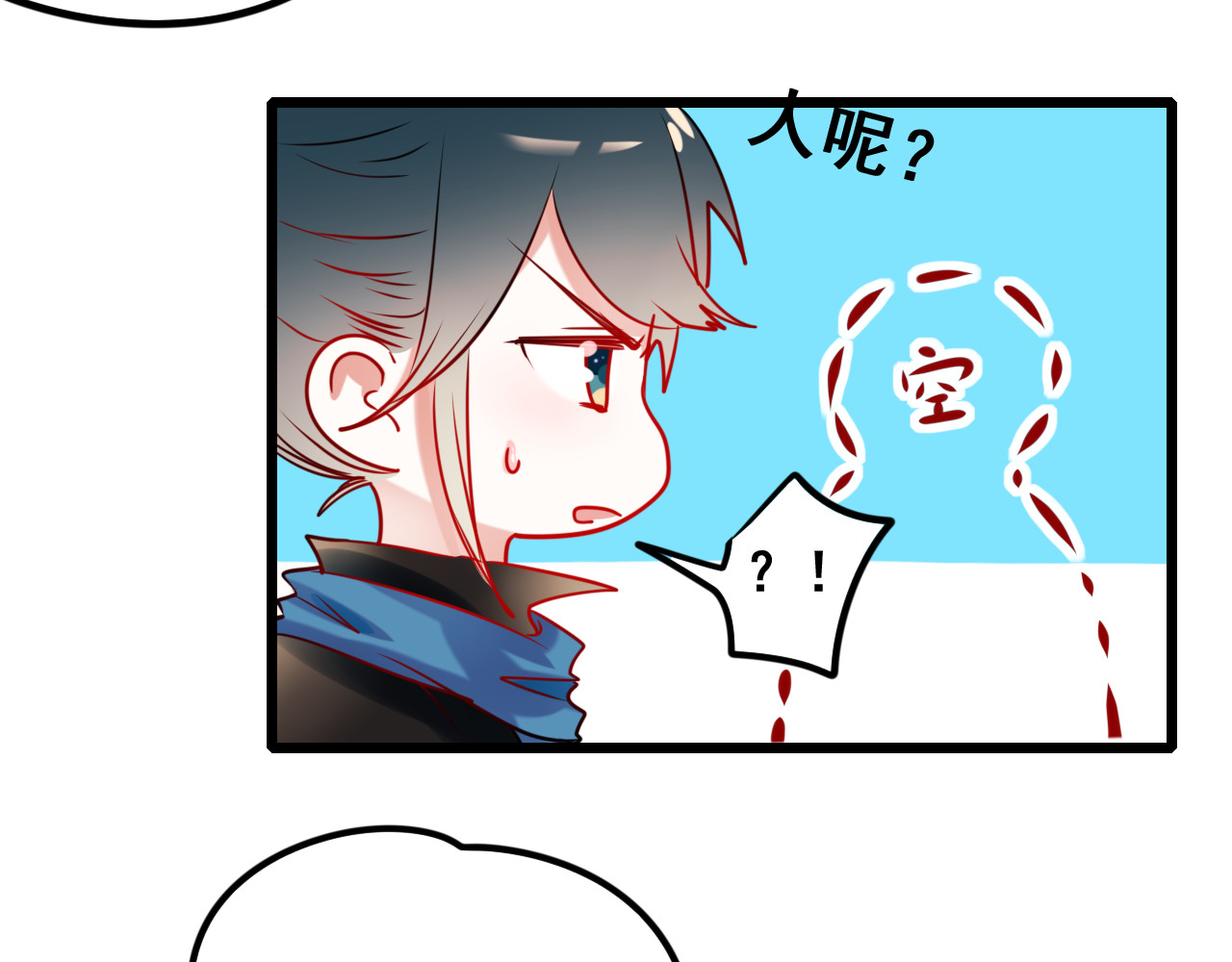 成也萧河 第5话 你喜欢他？ 第99页