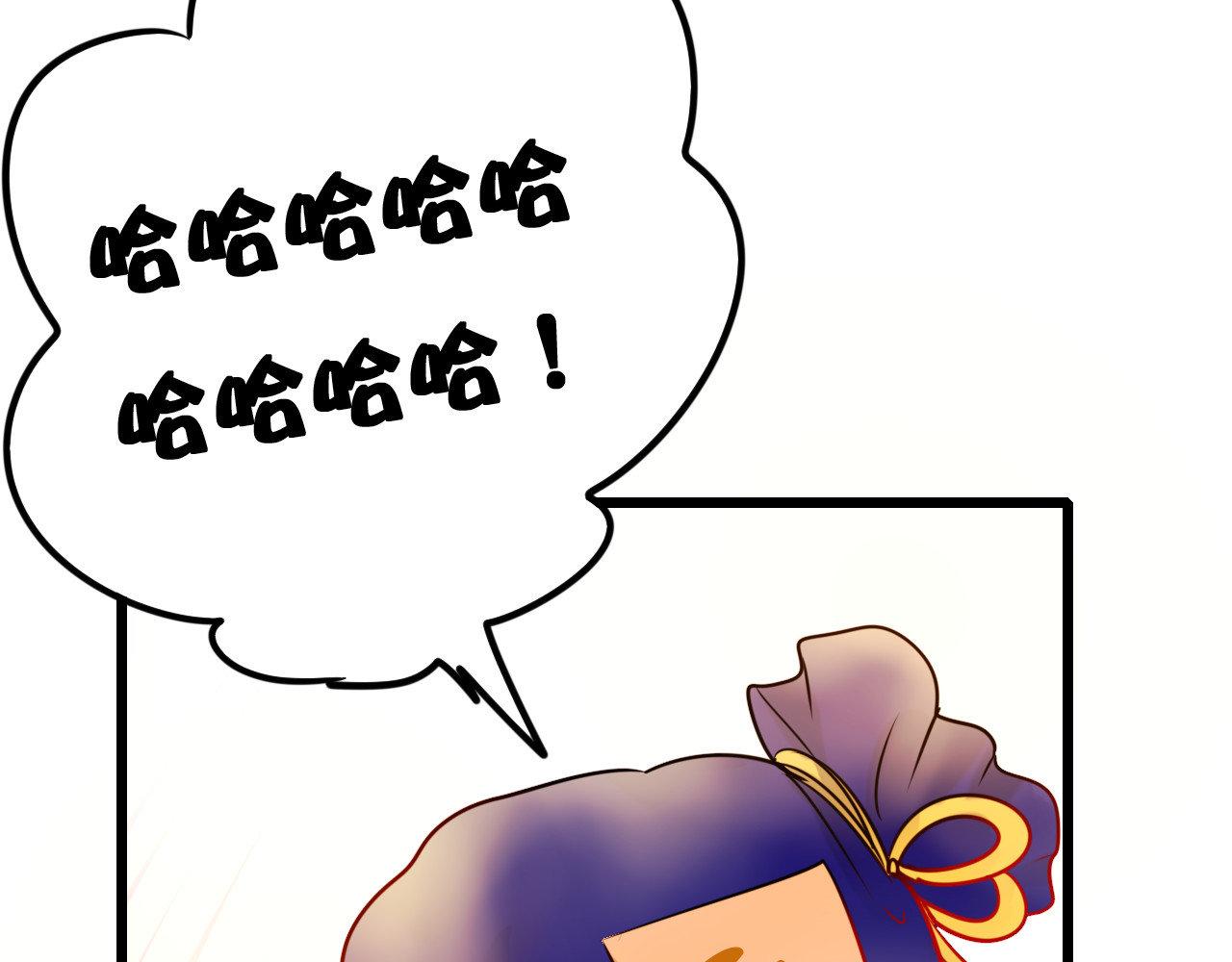 成也萧河 第5话 你喜欢他？ 第100页