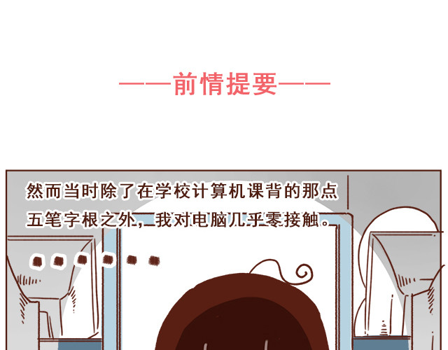 再见，曾经喜欢的你《41厘米的超幸福》系列 第4话 那个面瘫脸是什么意思？ 第1页