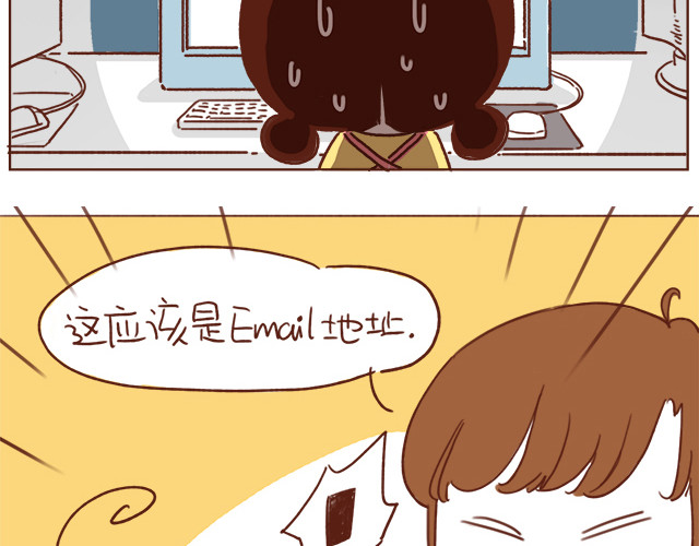 再见，曾经喜欢的你《41厘米的超幸福》系列 第4话 那个面瘫脸是什么意思？ 第2页
